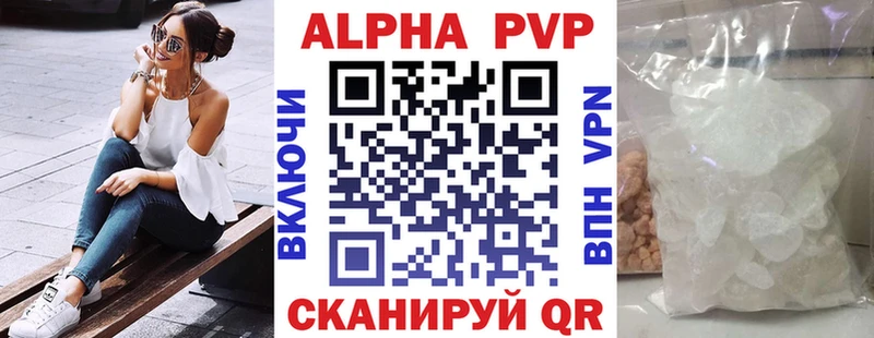Альфа ПВП кристаллы  продажа наркотиков  kraken как войти  Партизанск 