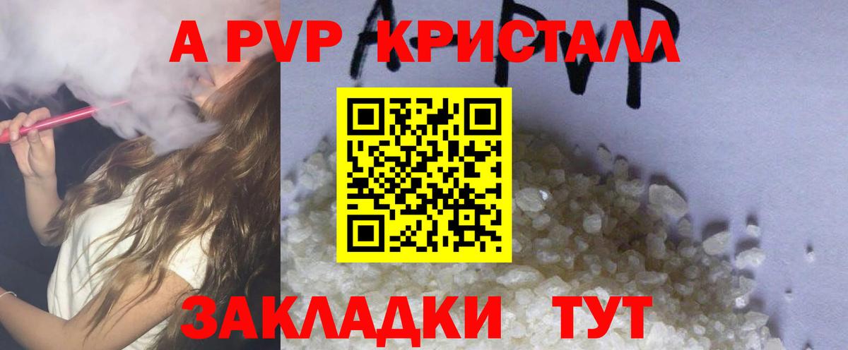 Альфа ПВП Соль Партизанск
