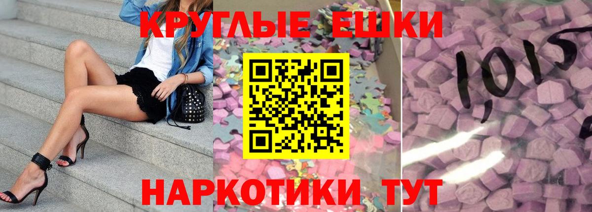 Экстази XTC Партизанск