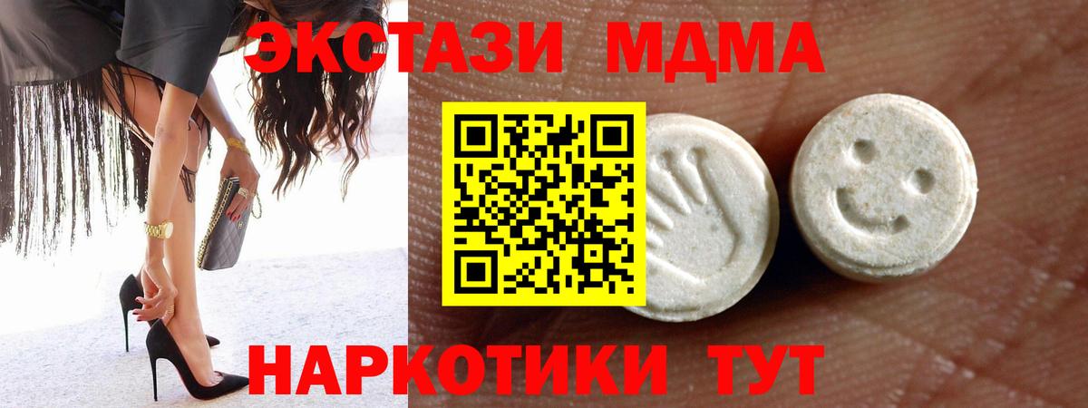 ЭКСТАЗИ  Экстази DUBAI  Партизанск  Вход с VPN  Ecstasy 280 MDMA 