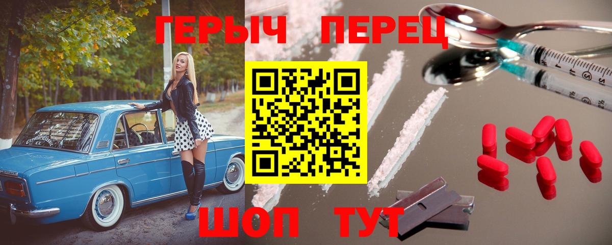 Партизанск  Героин герыч  ГЕРОИН  Вход с VPN 
