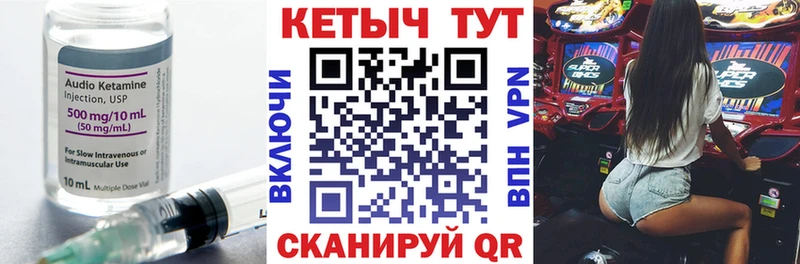 Кетамин VHQ  Партизанск 
