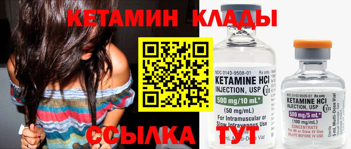 это наркотические препараты  Кетамин ketamine  Вход с VPN  Партизанск 