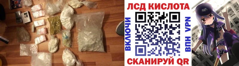 Лсд 25 экстази кислота  Партизанск 