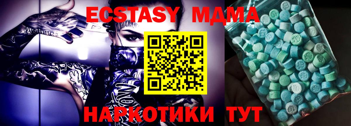 MDMA crystal  Вход с VPN  Партизанск  MDMA кристаллы 