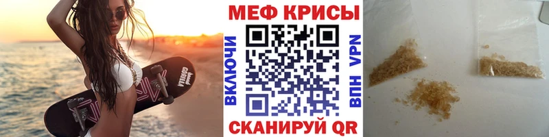 МЯУ-МЯУ мука Партизанск