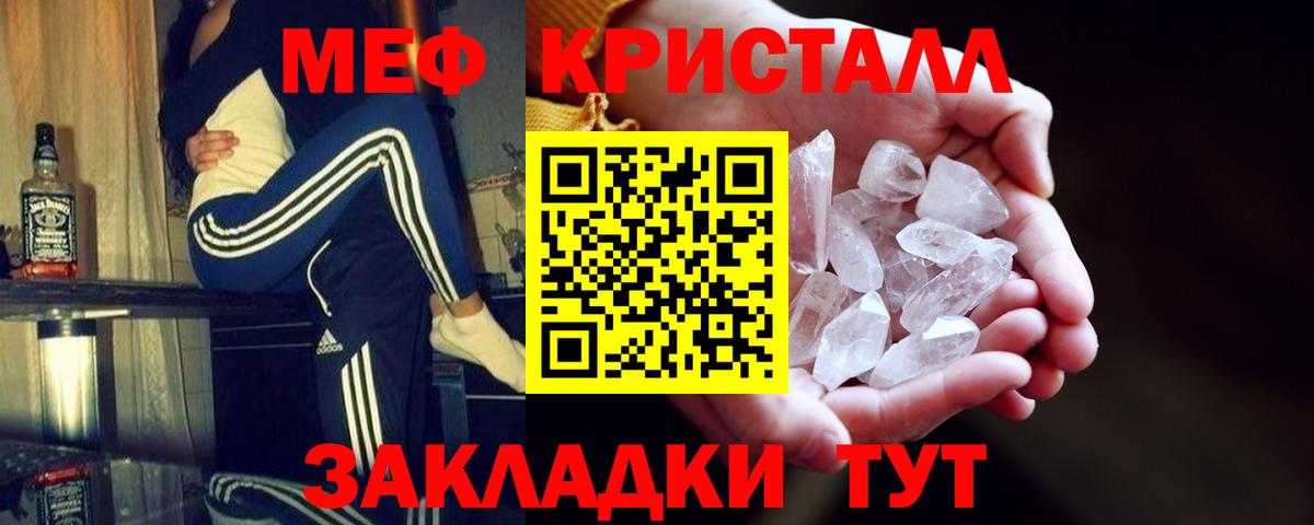 Меф мука Партизанск