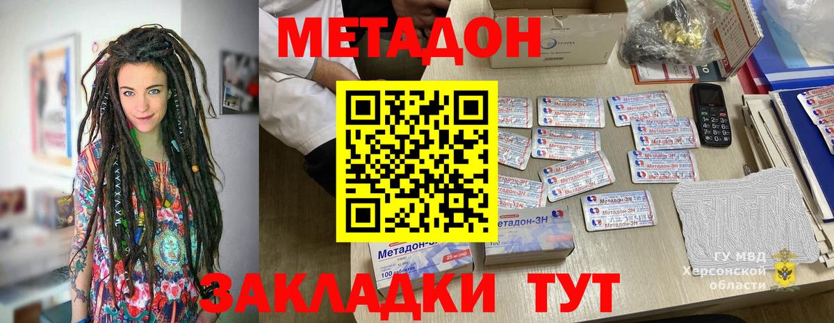 Метадон кристалл  hydra ТОР  Партизанск  Вход с VPN 