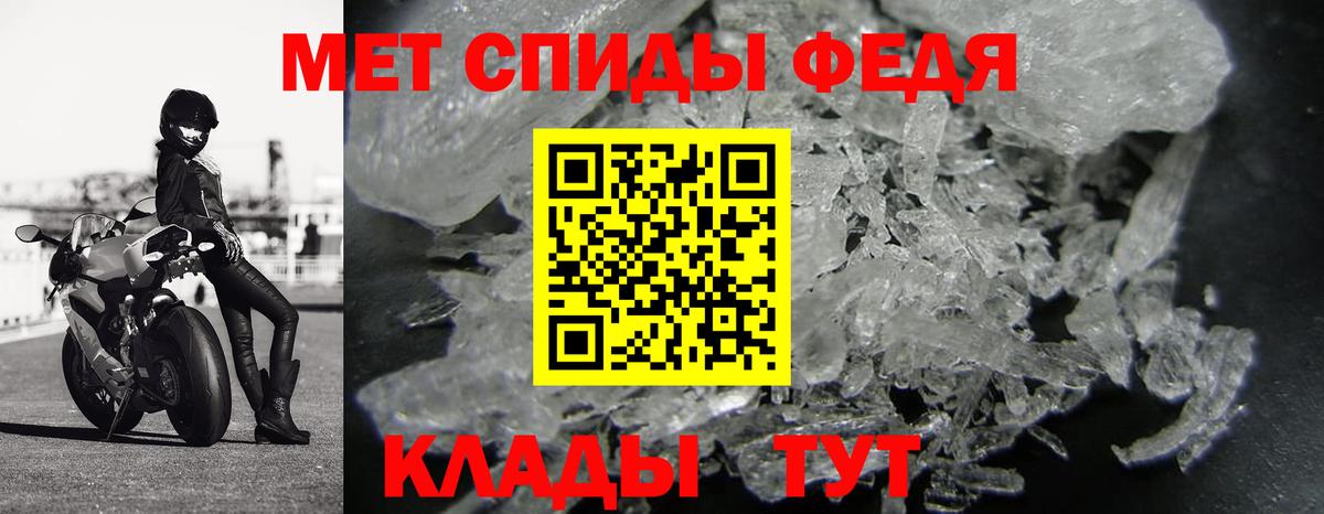 Первитин мет  Вход с VPN  Партизанск  Первитин мет 