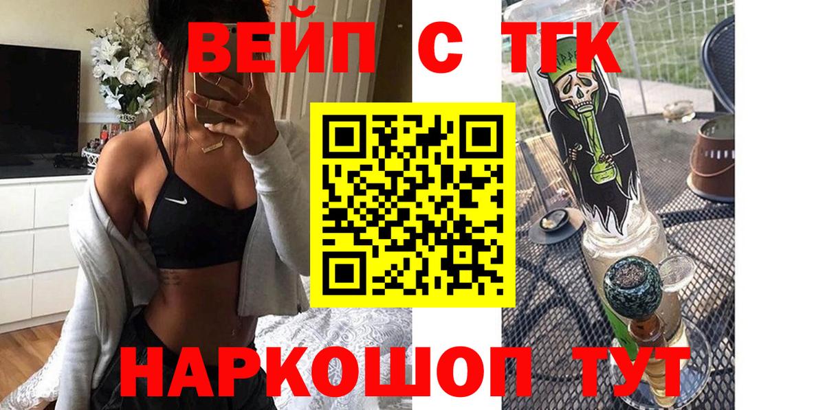 Партизанск  Дистиллят ТГК вейп  ТГК гашишное масло  хочу   Вход с VPN 