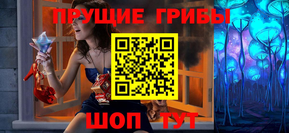 Галлюциногенные грибы Cubensis  Вход с VPN  Псилоцибиновые грибы Psilocybe  Партизанск 